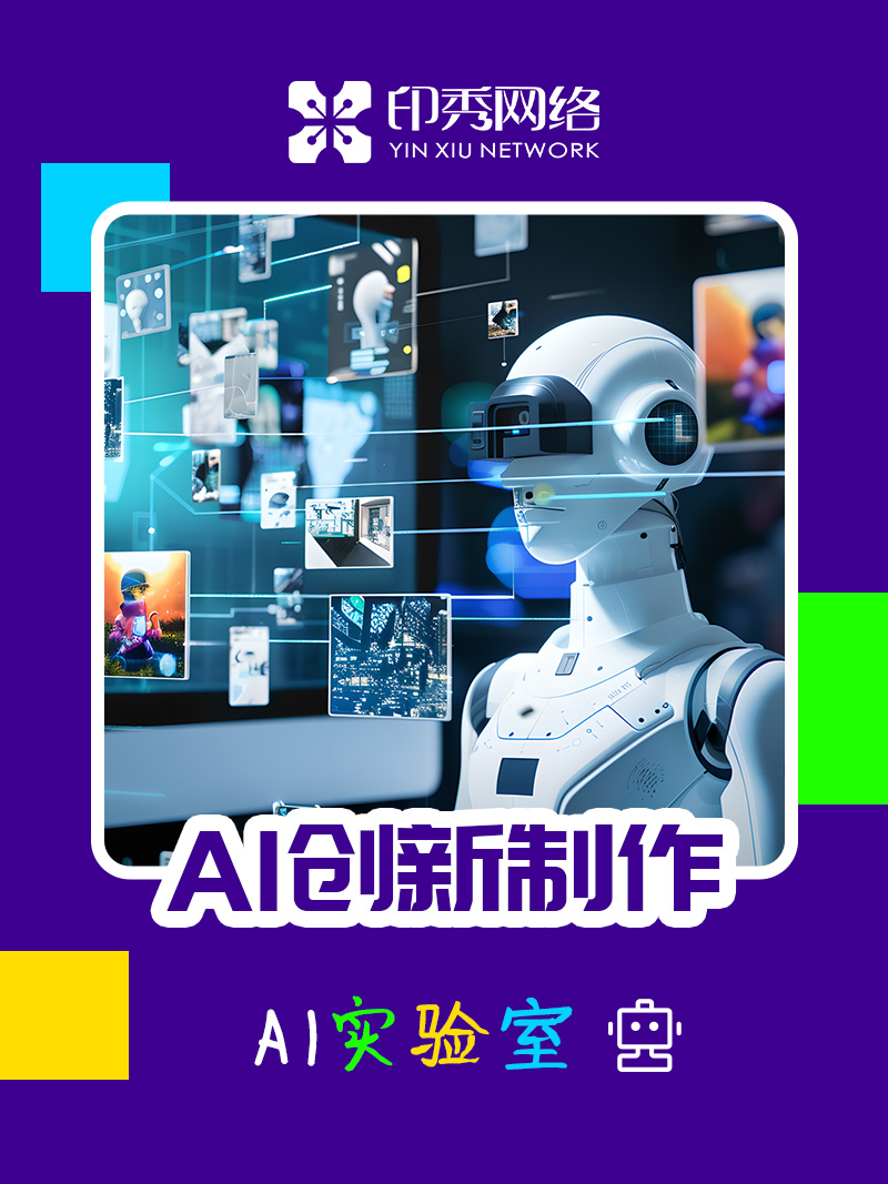 AI創(chuàng)新設(shè)計開啟品牌新紀(jì)元