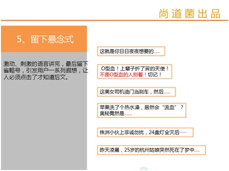 微信運營 微信標(biāo)題寫作 微信內(nèi)容營銷 微信公眾號運營