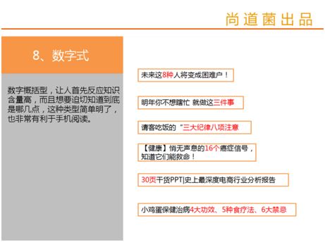 微信運營 微信標(biāo)題寫作 微信內(nèi)容營銷 微信公眾號運營