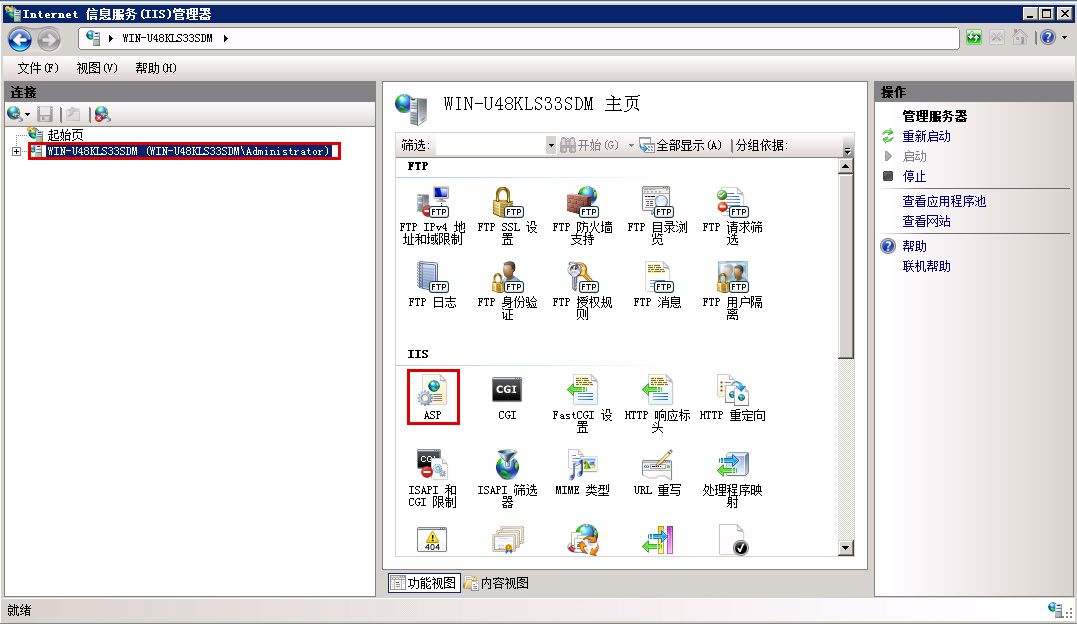 WIN2008系統(tǒng)IIS7.5ASP網站上傳文件限制200K調整2M方法