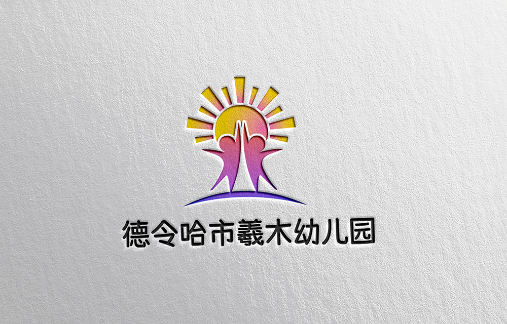 羲木幼兒園LOGO標志設計